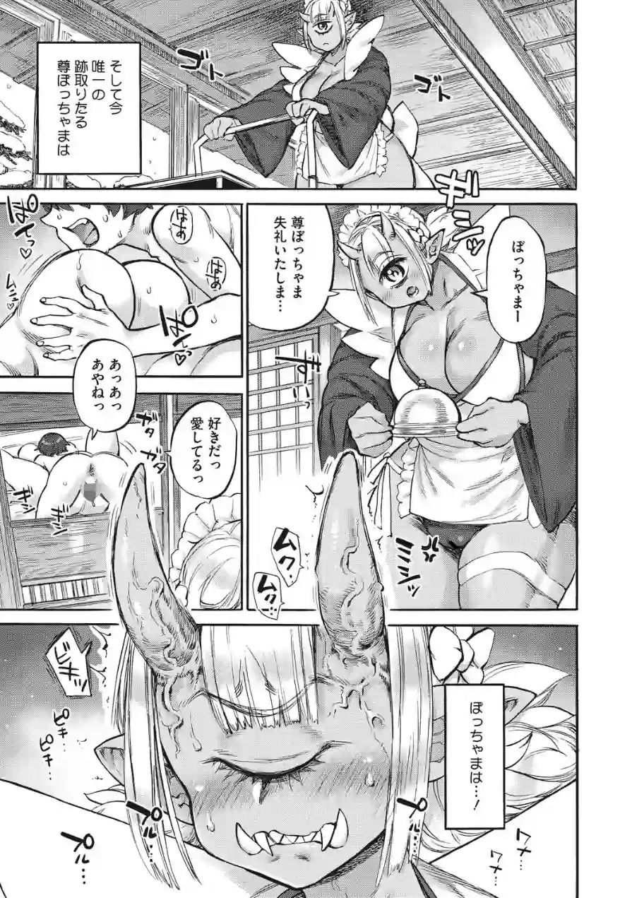 あんねりーぜのたからばこ 試し読み 17ページ