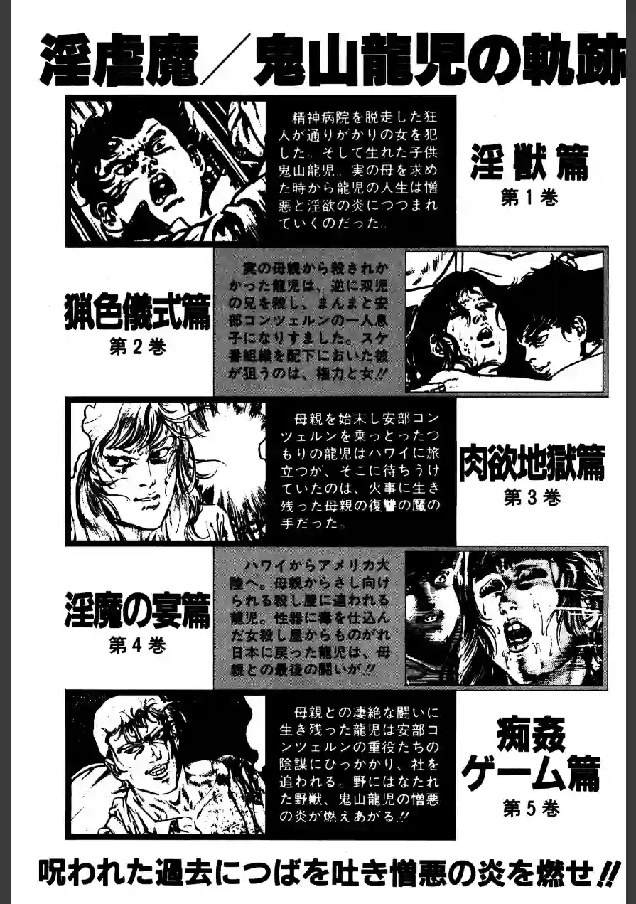 血の罠 試し読み 6ページ