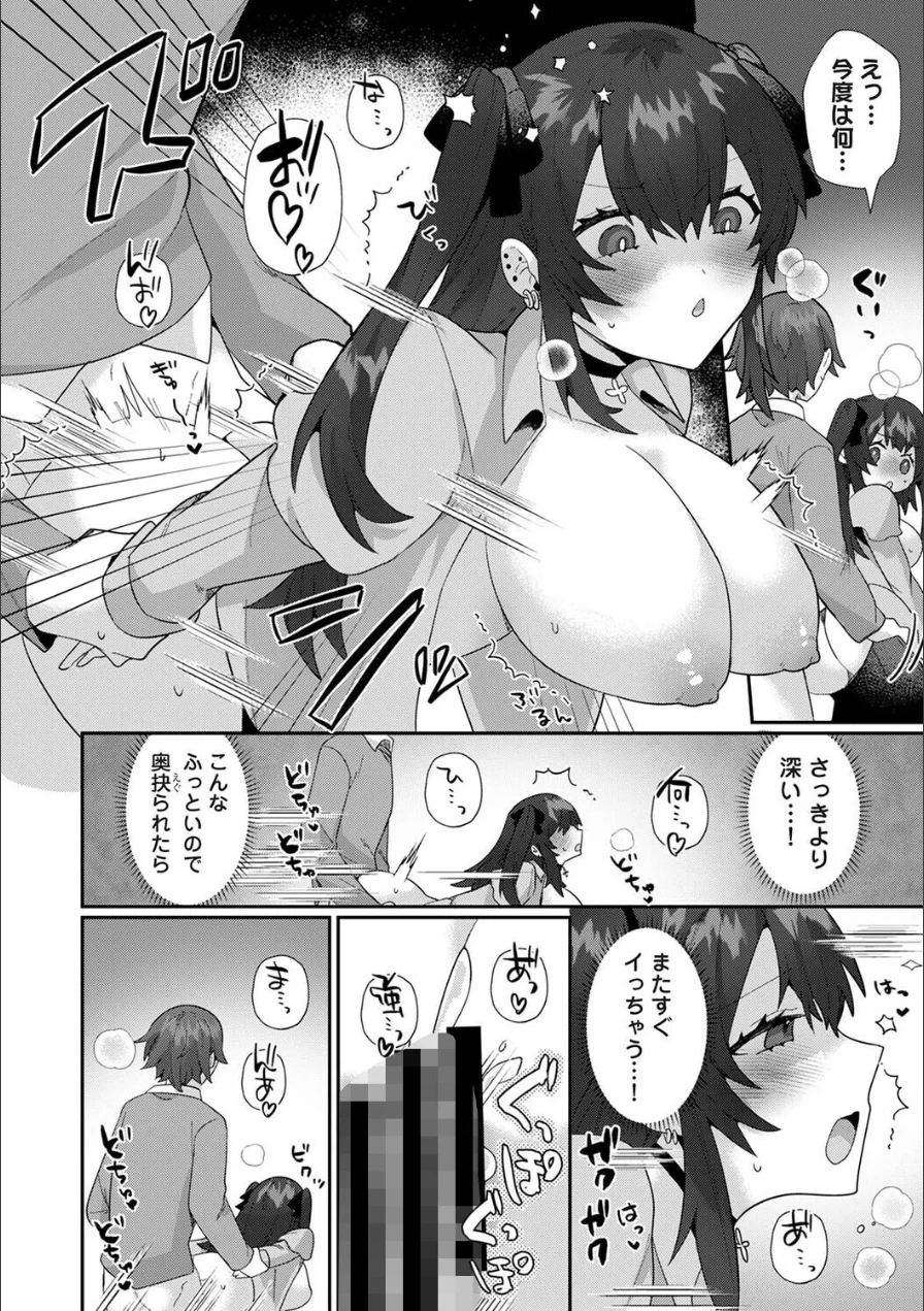 アナンガ・ランガ Vol.133 試し読み 56ページ