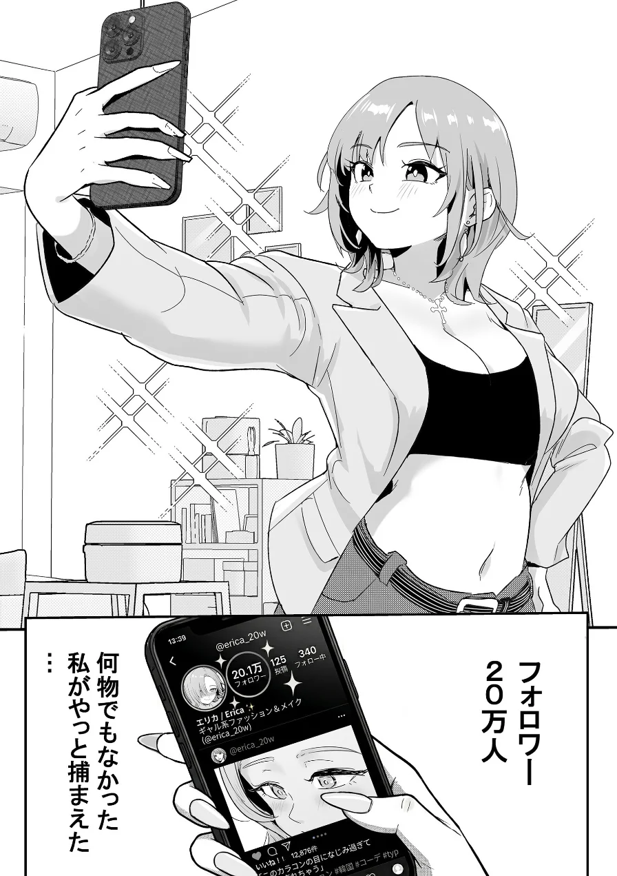 ど田舎NTR 試し読み 5ページ