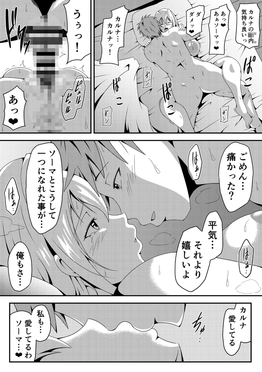 俺の彼女が仲間のクソ●●に寝取られるまで モザイク版 試し読み 7ページ