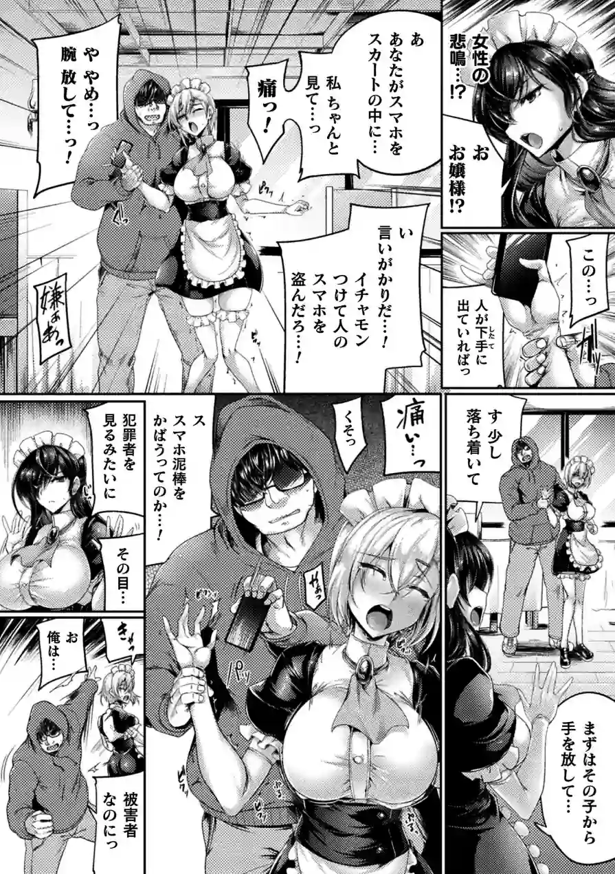 くっ殺ヒロインズVol.53 試し読み 30ページ