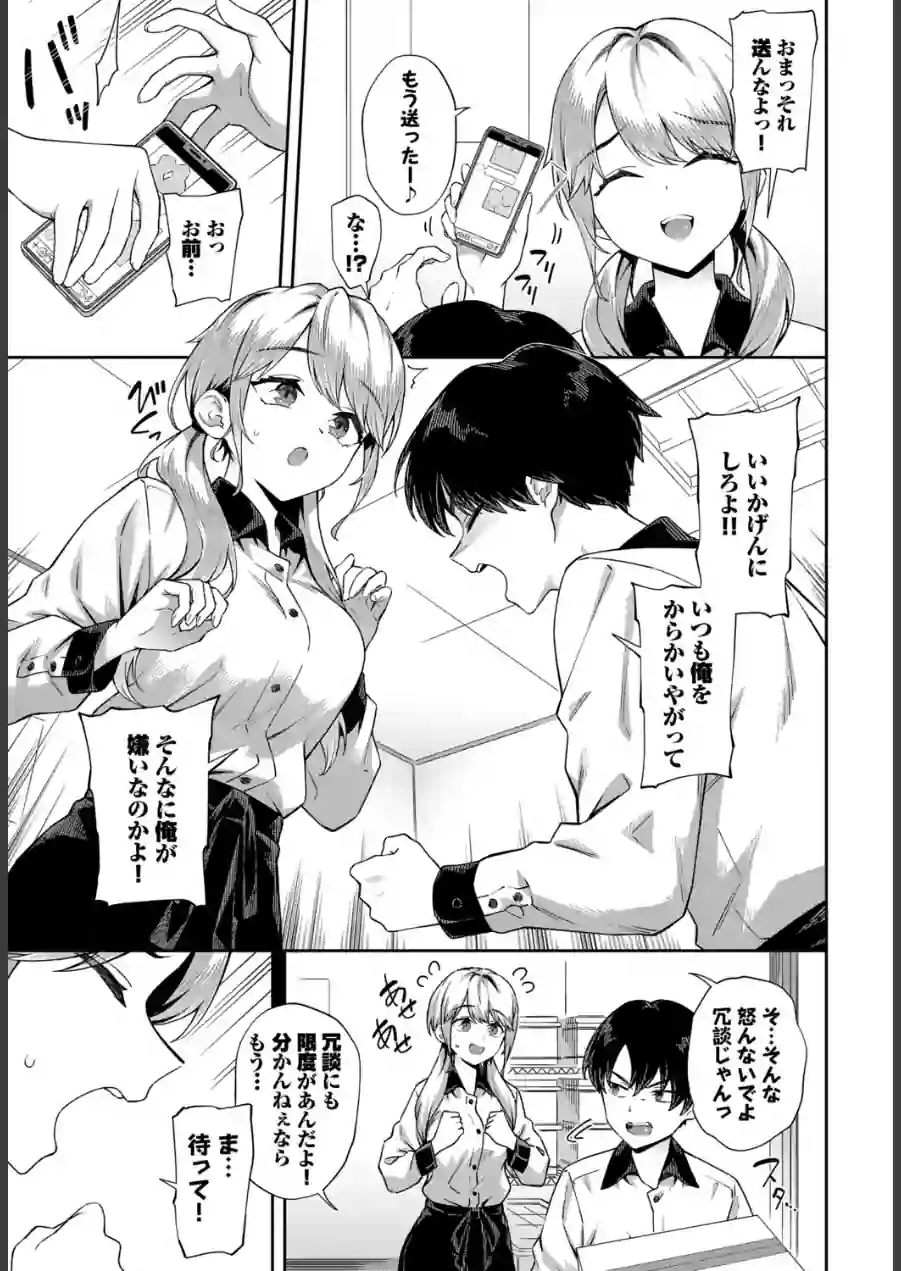 COMIC BAVEL SPECIAL COLLECTION（コミックバベル スペシャルコレクション）VOL82 試し読み 9ページ