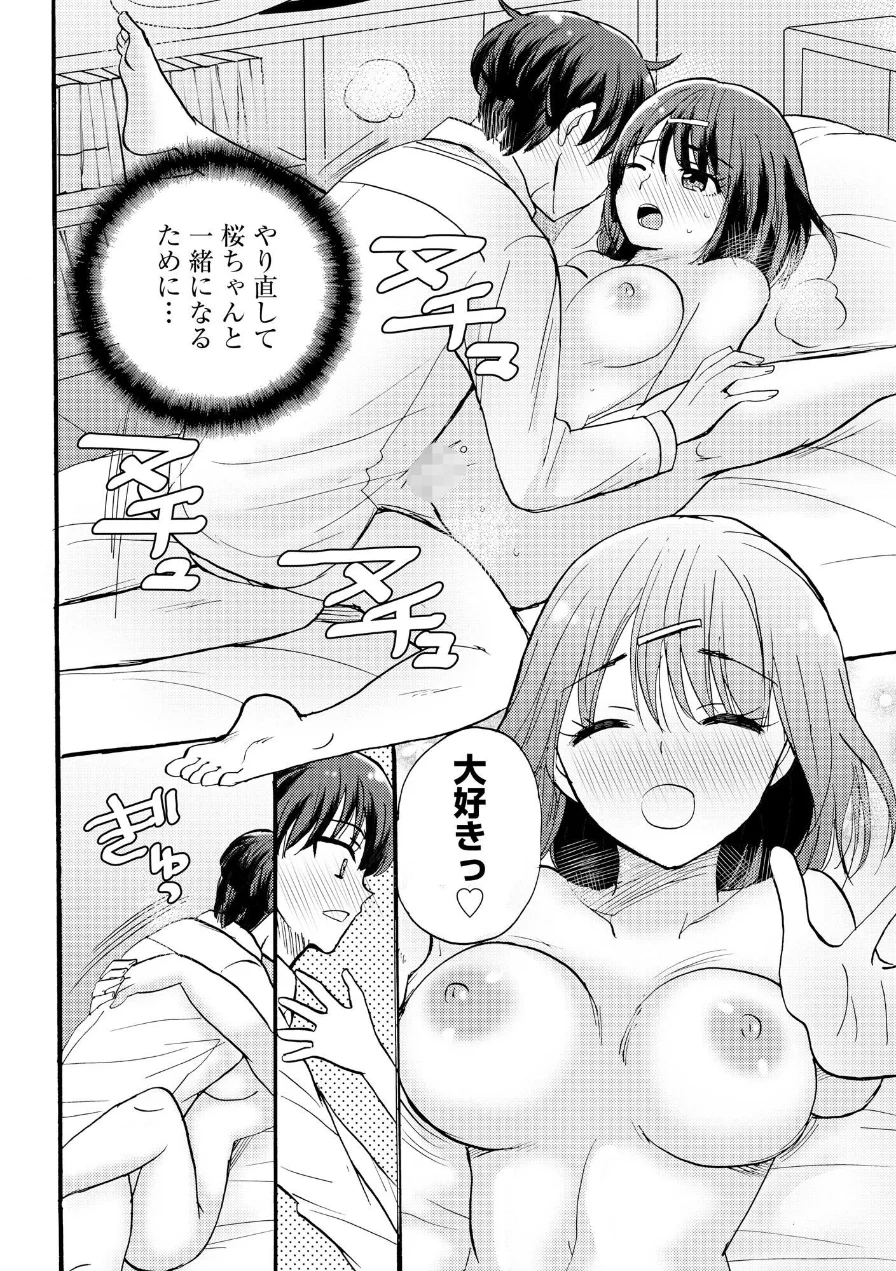 サイベリアplus Vol.51 試し読み 12ページ