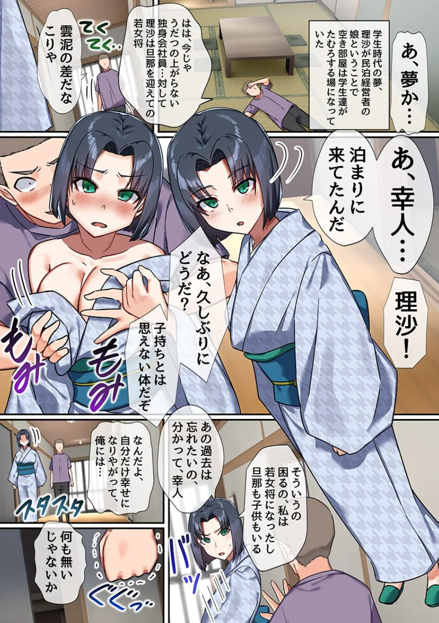 時間停止のハーレム世界 総集編 俺だけ動けるから女体味わいまくり！ 試し読み 17ページ