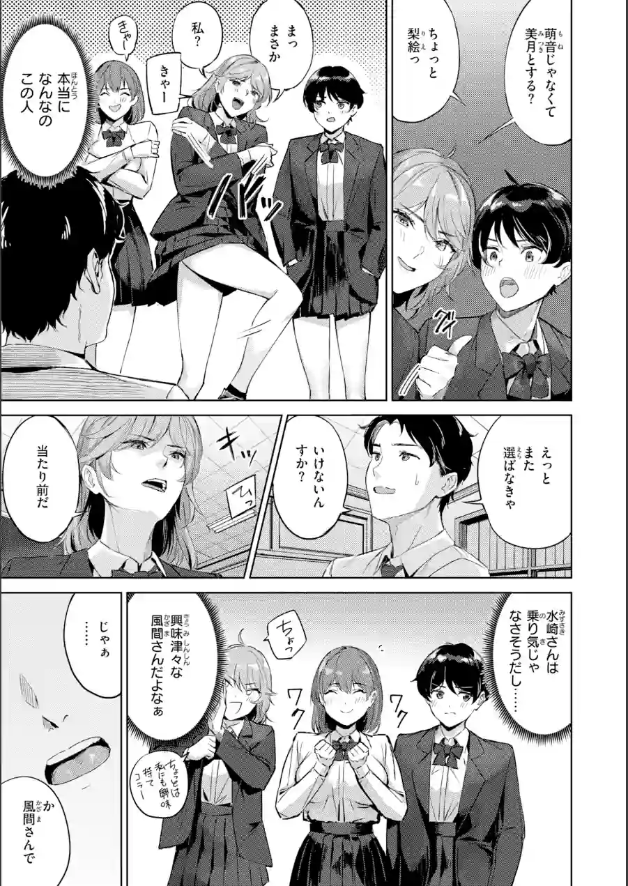 ツー・オン・ワン【デジタル版限定おまけ付き】 試し読み 41ページ