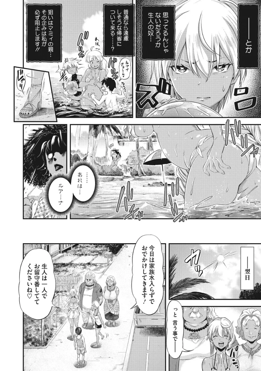コミックメガストア Vol.024 試し読み 4ページ