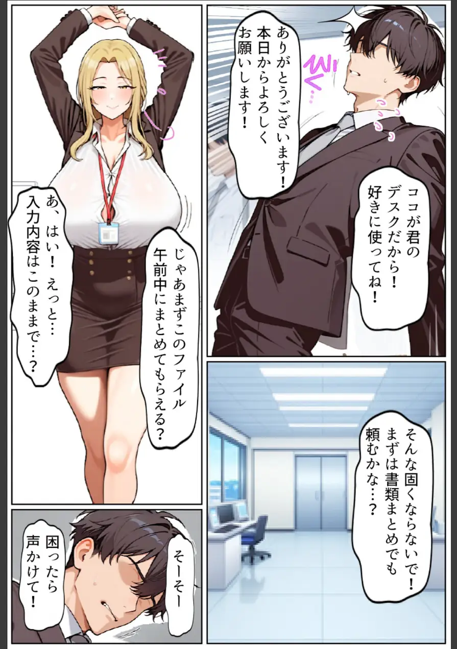 いい歳こいてどすけべな女上司の寝取られ新人性指導 モザイク版 試し読み 13ページ