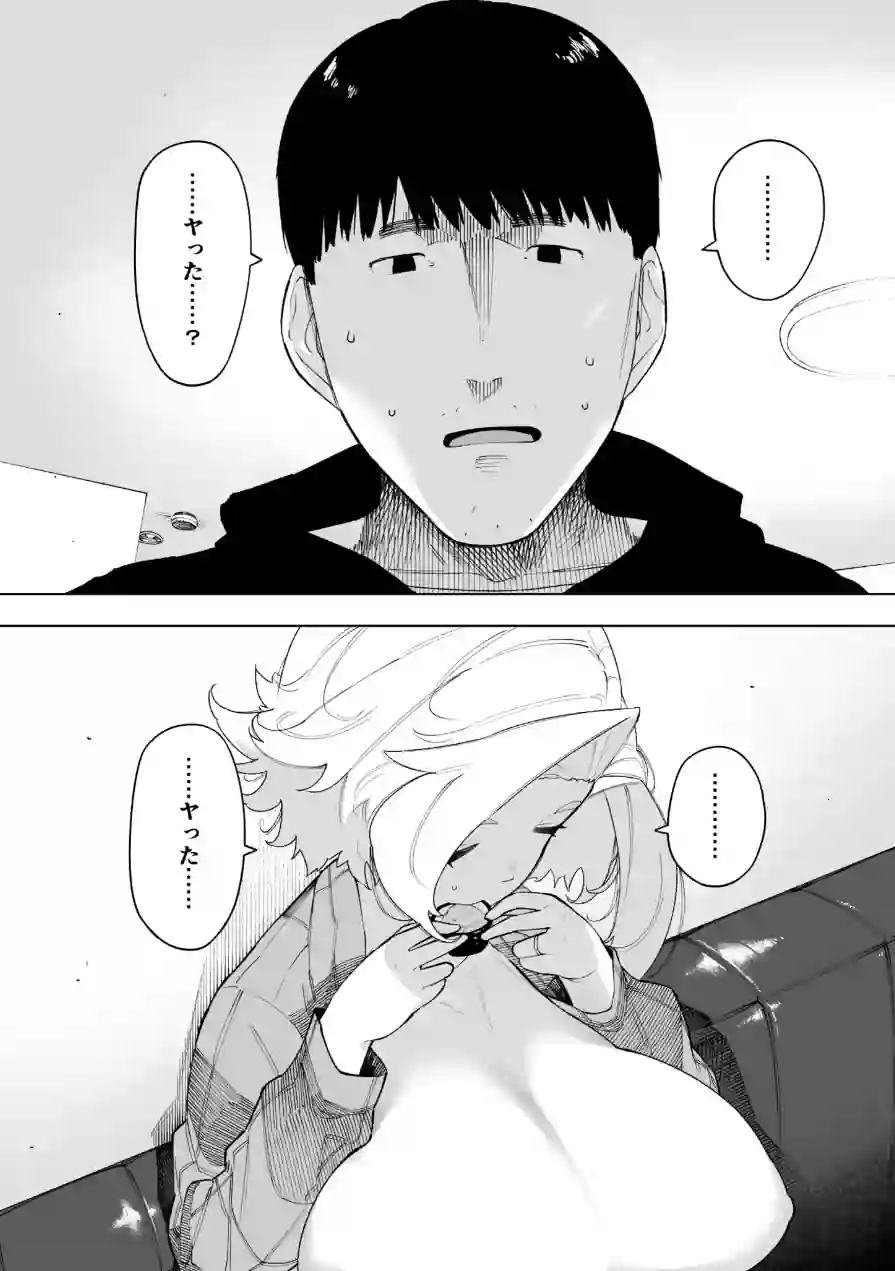 愛妻 同意の上、寝取られ（単話） 試し読み 9ページ