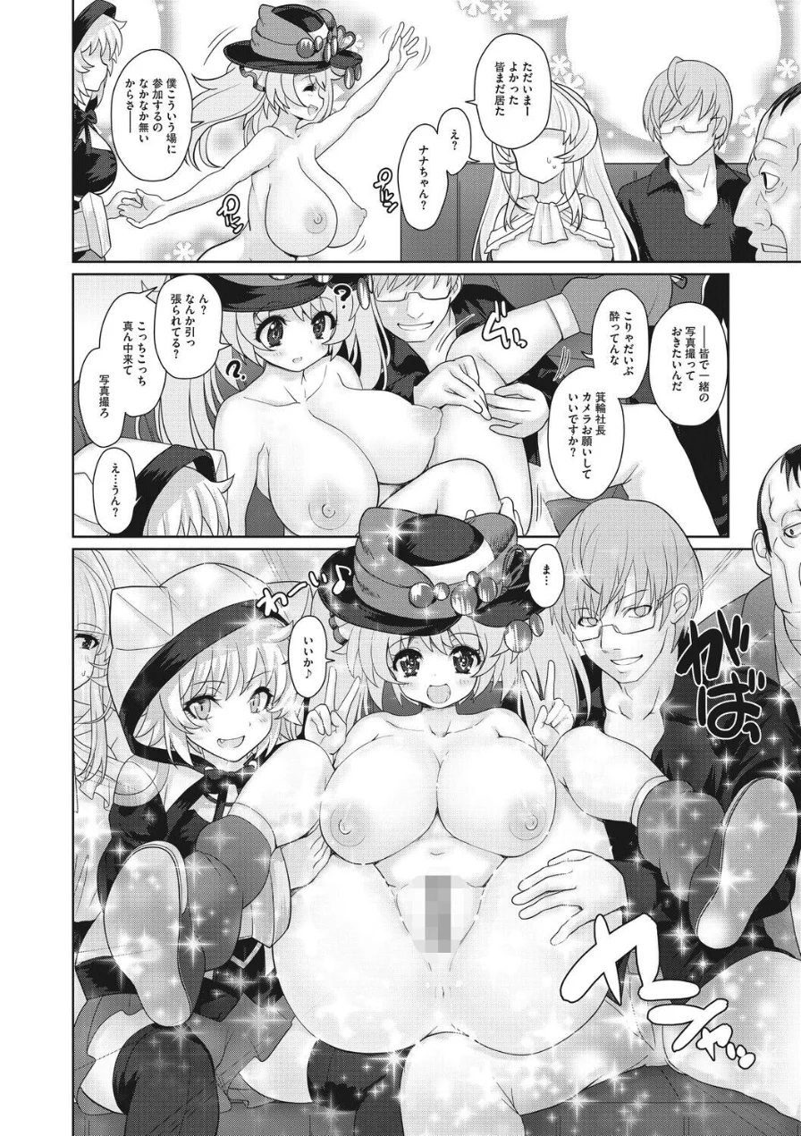 おまけのもらえる能見さん（単話） 試し読み 6ページ