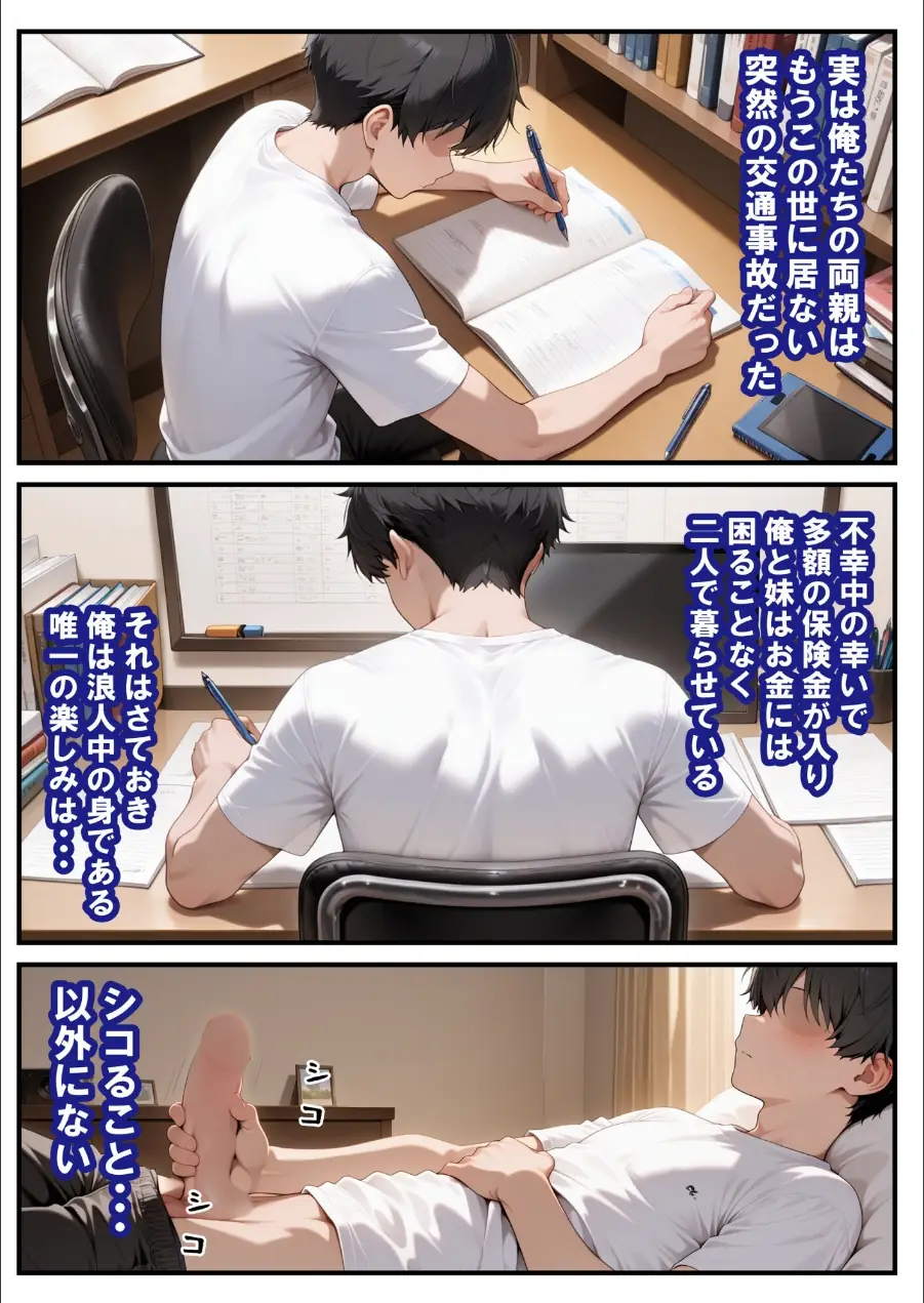 めちゃくちゃ生意気な現役学生アイドルの妹パンツでシコってたら…【モザイク版】 試し読み 14ページ