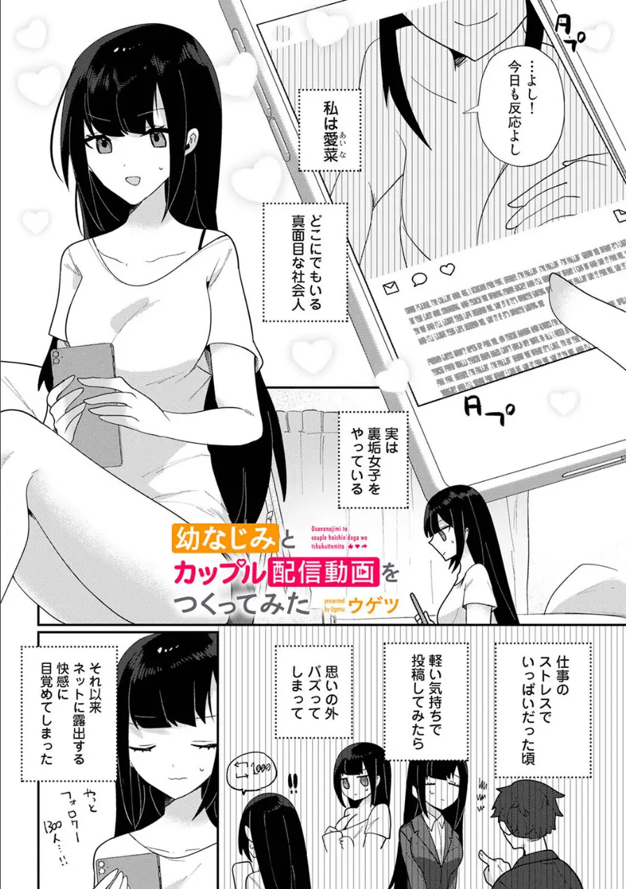 アナンガ・ランガ Vol.131 試し読み 38ページ