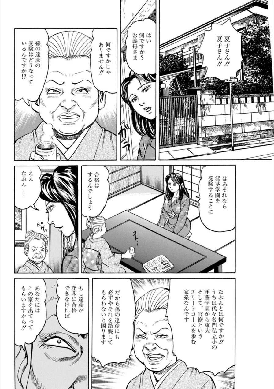 メンズ宣言DX Vol.103 試し読み 6ページ