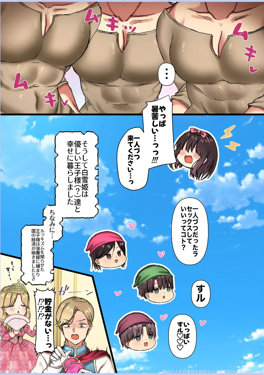 メイドデッド総集編【成人向け版】 試し読み 63ページ