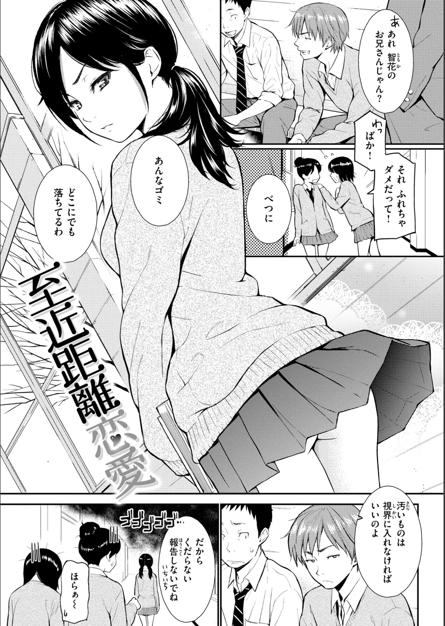 HB×RS【デジタルエディション】 試し読み 69ページ