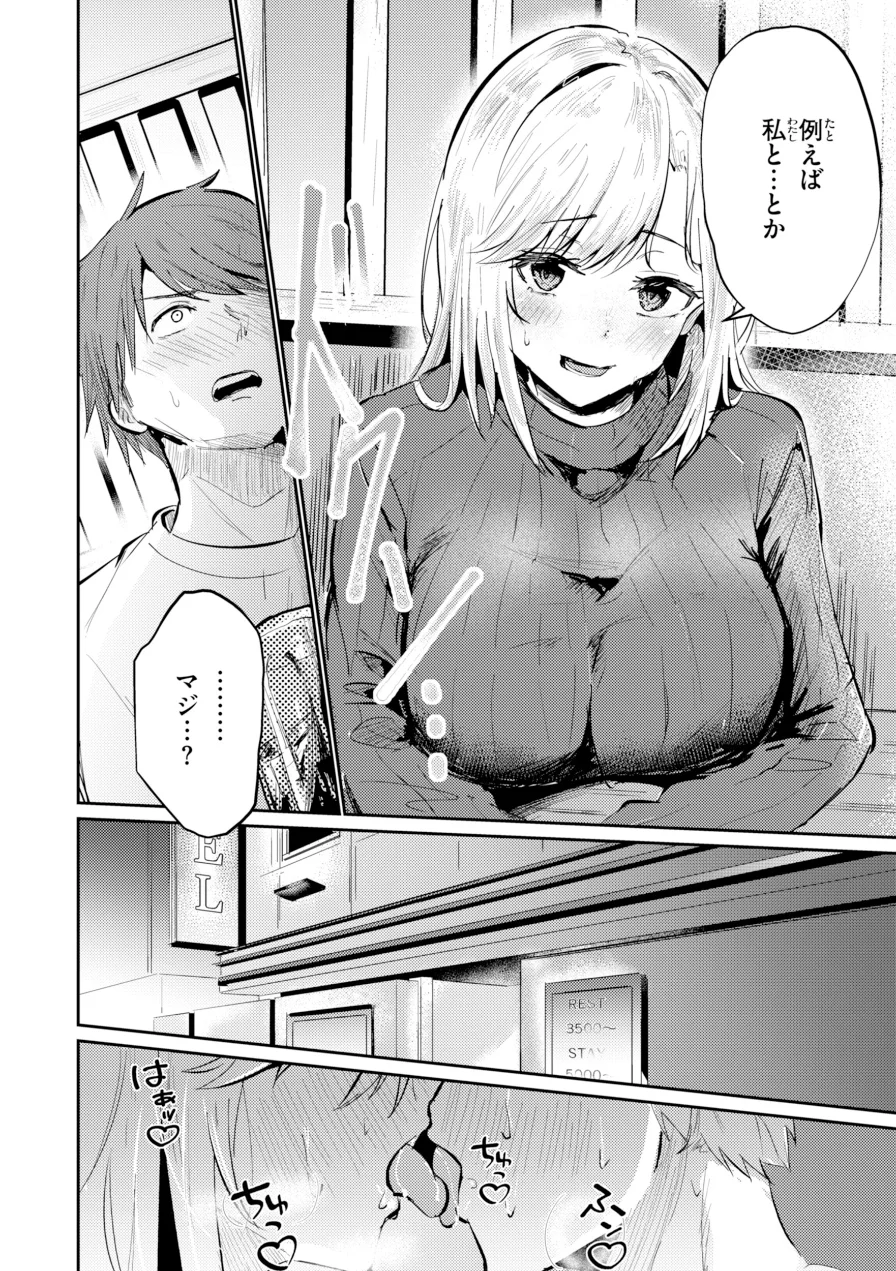 熱にあてられて【単行本版】 試し読み 48ページ