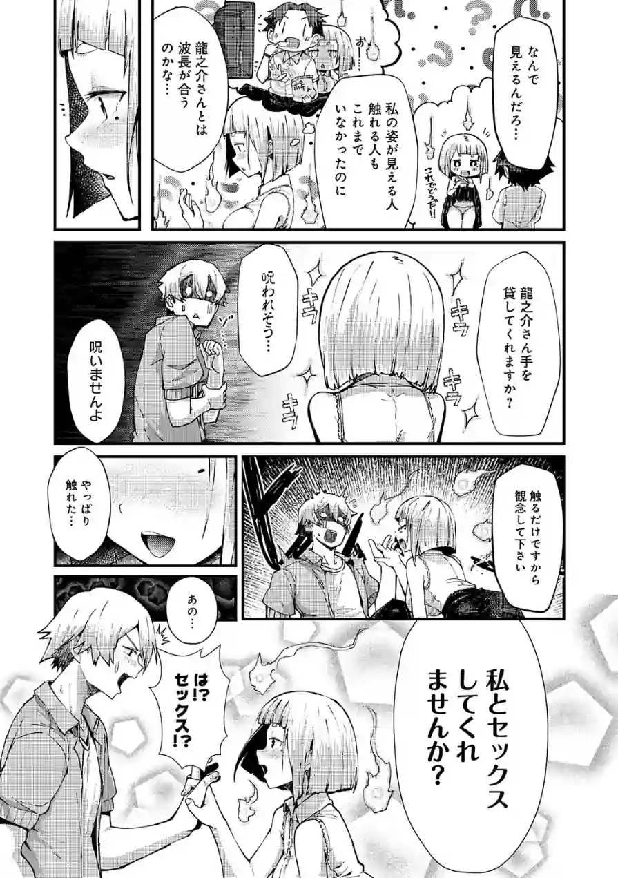 ※このアパートには絶対に住まナいでくださイ（単話） 試し読み 5ページ