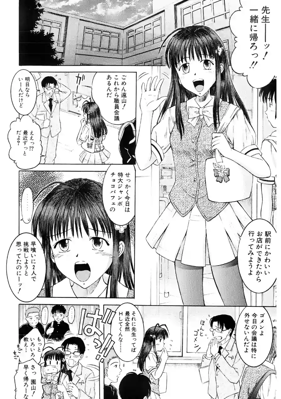 脱ぐ少女【新装版】 試し読み 6ページ
