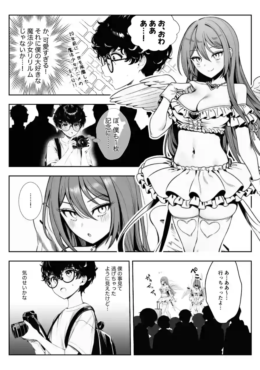僕のクラスのヤンキーは案外押しに弱い【白抜き修正版】（単話） 試し読み 2ページ
