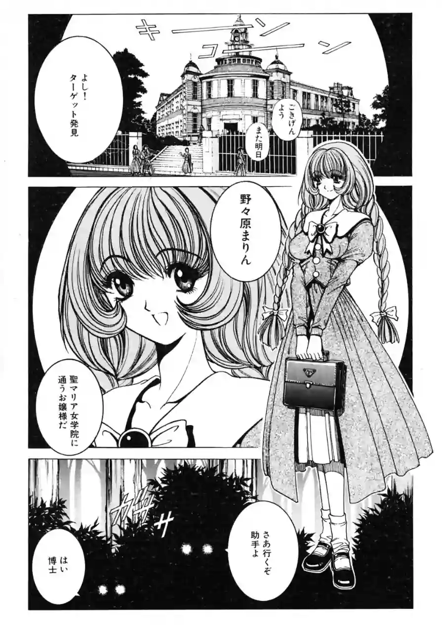 COMICペンギンクラブ2001年8月号 試し読み 9ページ