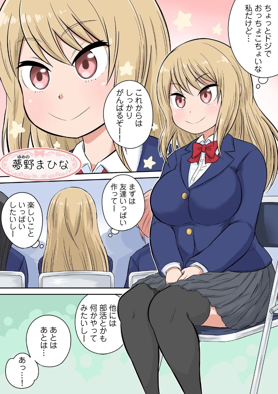 クラスメイトとエッチ授業【単行本版・特典付き】 試し読み 8ページ