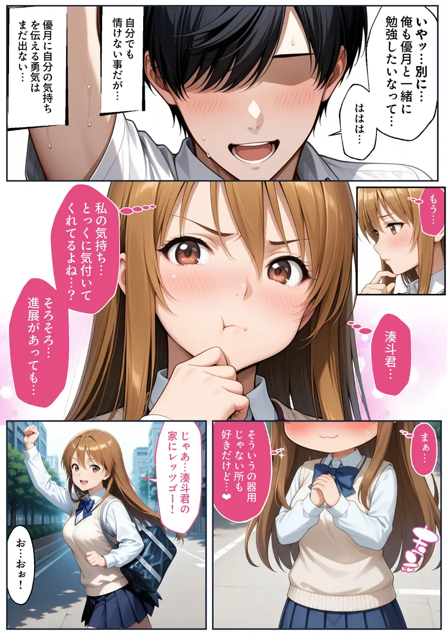 彼女がこの家で兄とオヤジに抱かれている事を俺はまだ知らない。 モザイク版 試し読み 10ページ