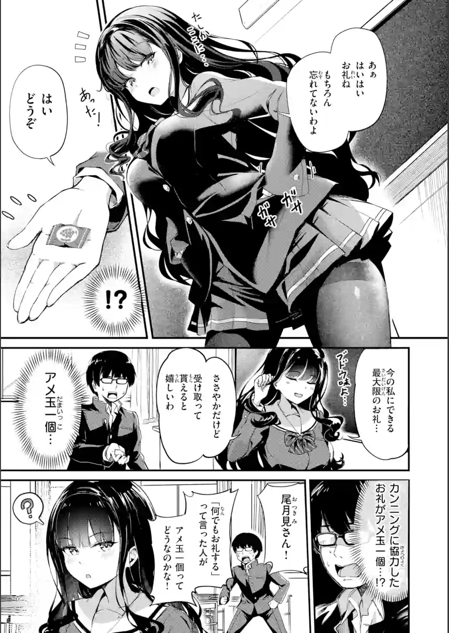 だんだんクセになる【デジタル版限定おまけ付き】 試し読み 17ページ