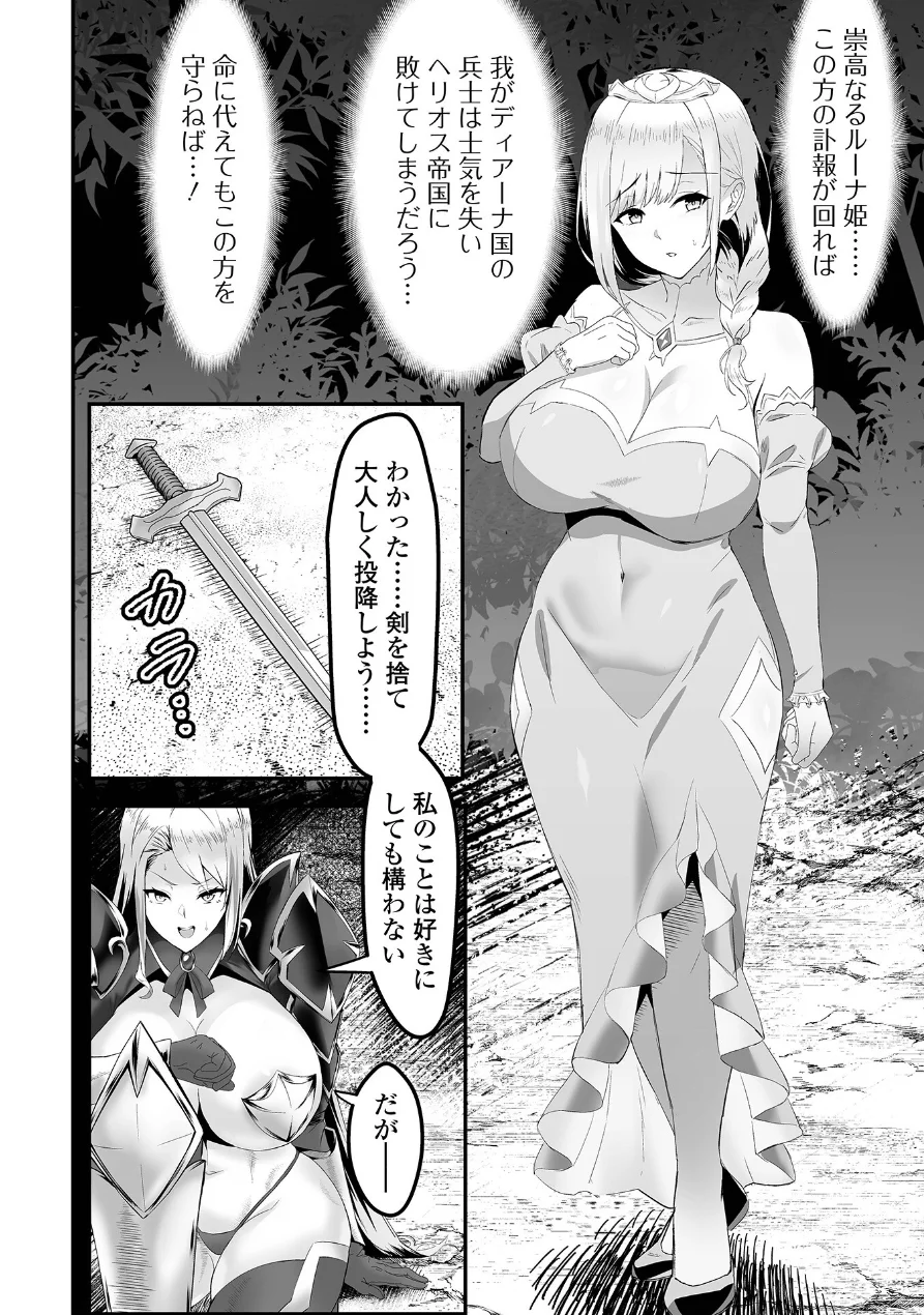 完堕ち！残念美人 試し読み 40ページ