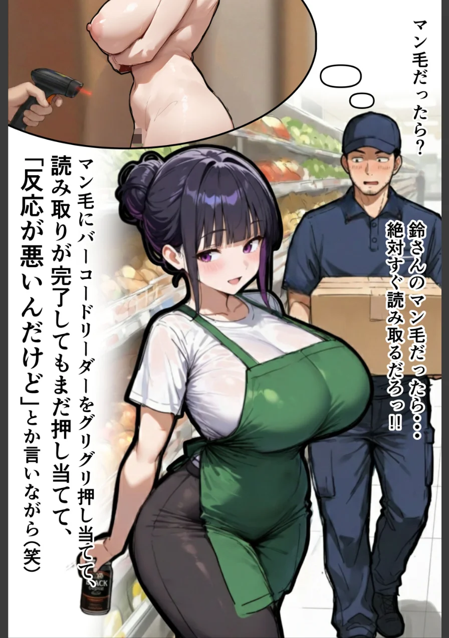バ先のパートの主婦（28）が裸エプロンで誘惑して来たのでお返しに最大火力でマ〇コをグリグリした結果…【棒消し修正版】 試し読み 6ページ