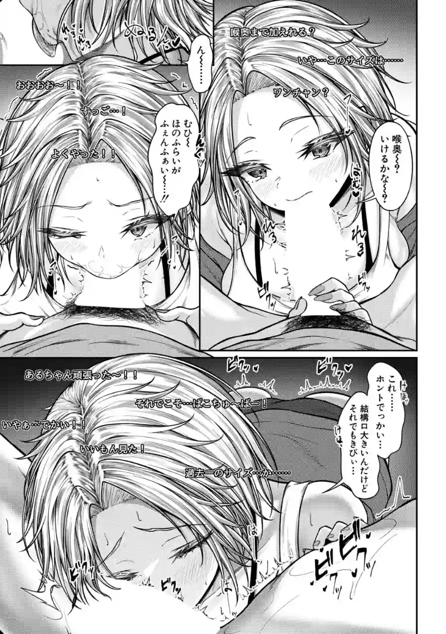 COMIC真激2026年6月号 試し読み 23ページ