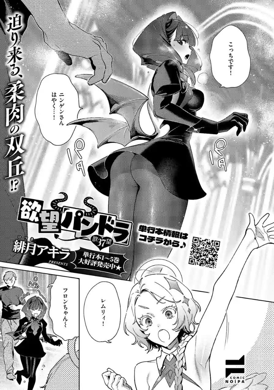 COMIC E×E 70【FANZA限定特典付き】 試し読み 23ページ