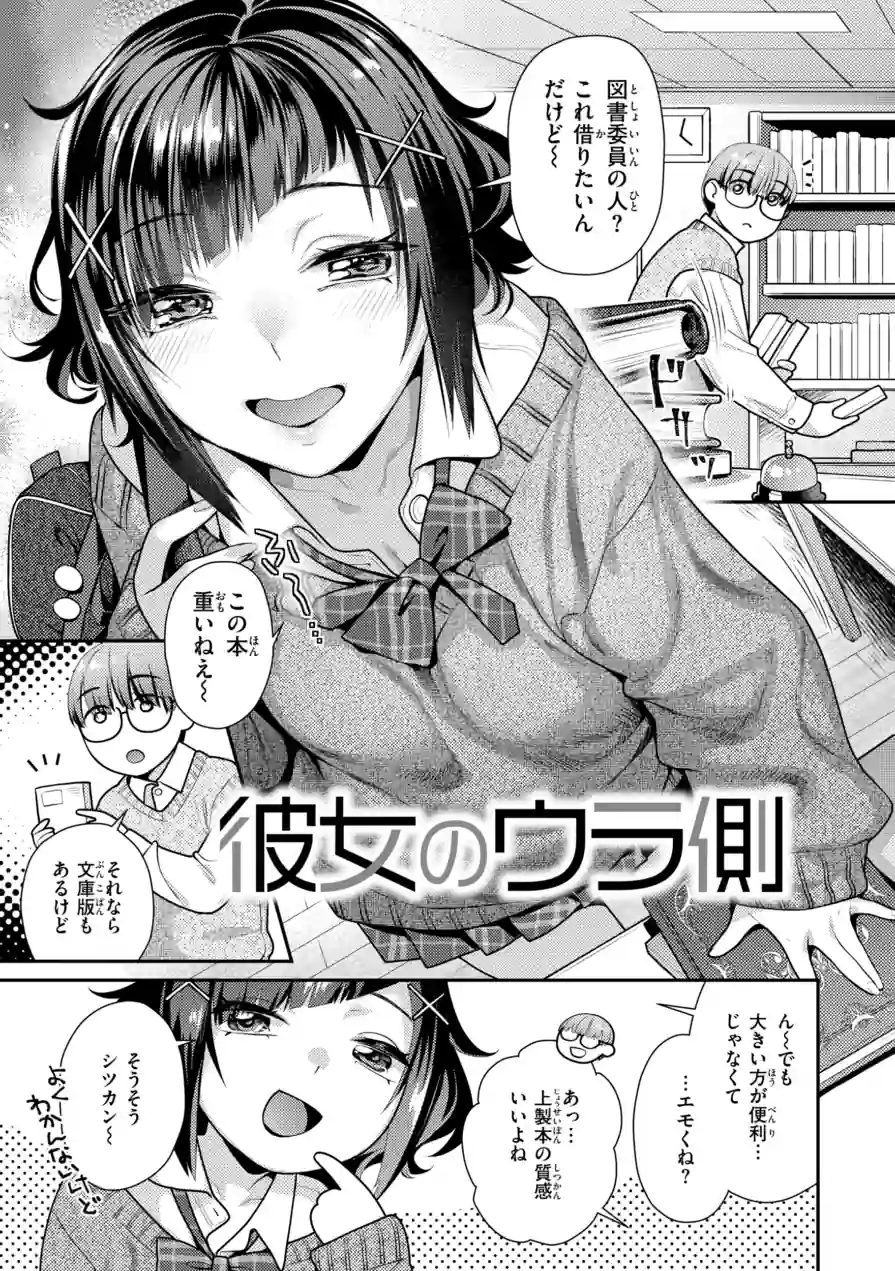 とりっくにゃんとりーと！ 試し読み 29ページ