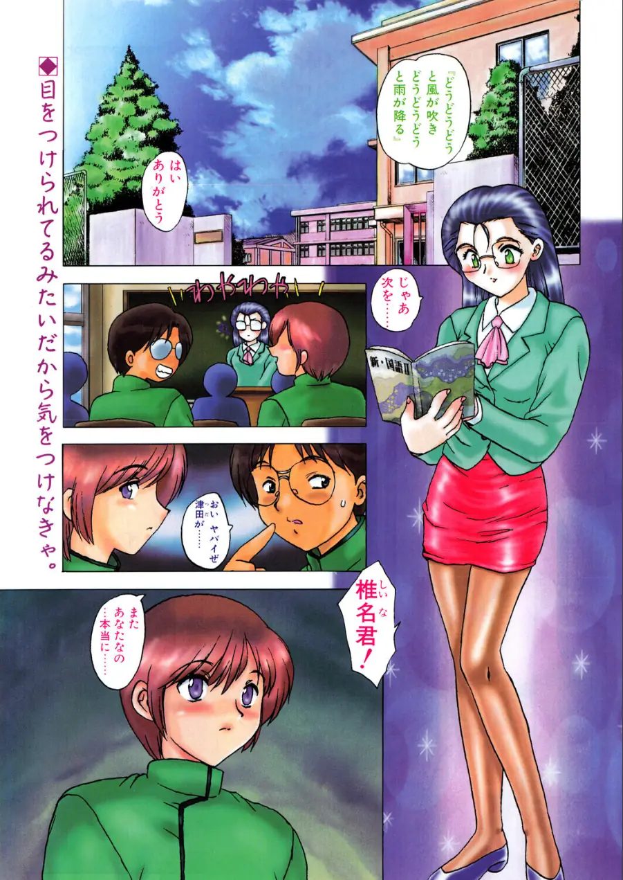 COMICペンギンクラブ1999年1月号 試し読み 3ページ
