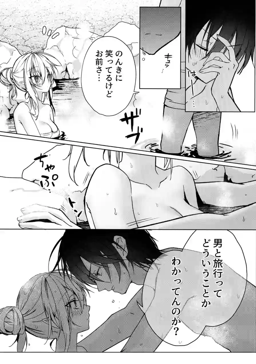 風邪をひいた吸血鬼ちゃん（単話） 試し読み 8ページ