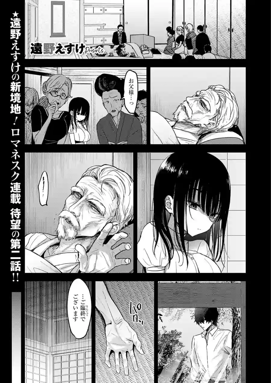按摩師（単話） 試し読み 1ページ