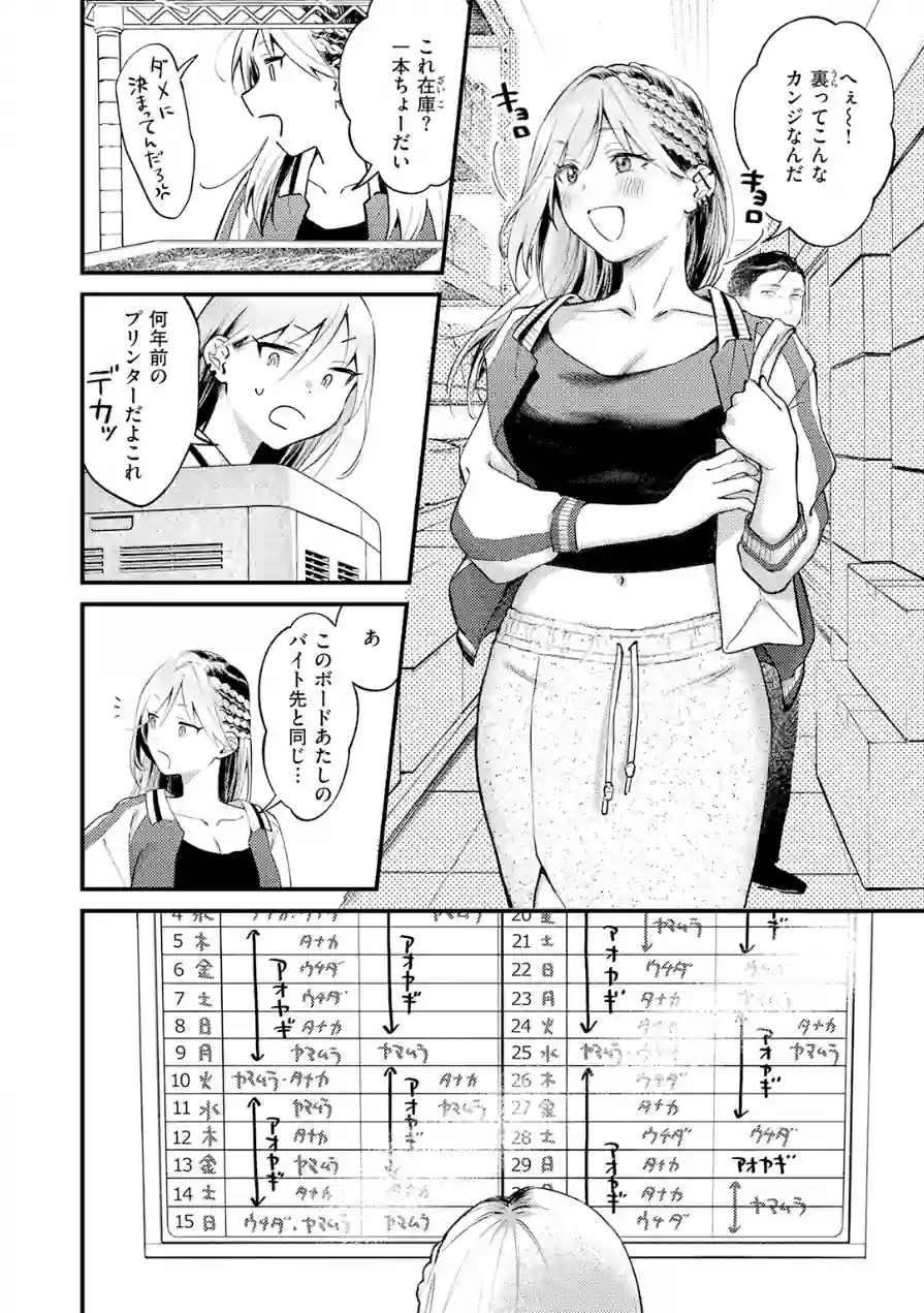 COMIC快楽天 2026年06月号 試し読み 24ページ