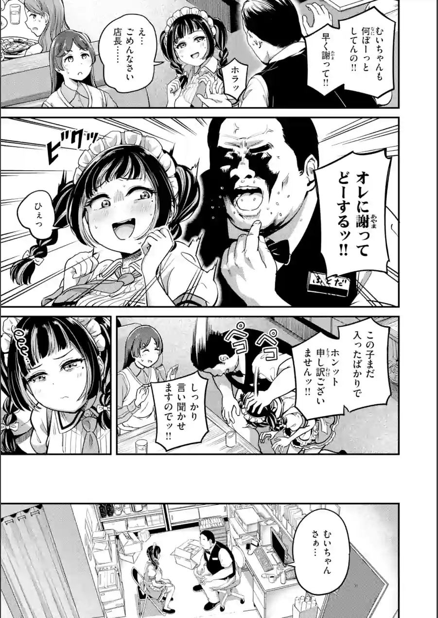 だんだんクセになる【デジタル版限定おまけ付き】 試し読み 35ページ