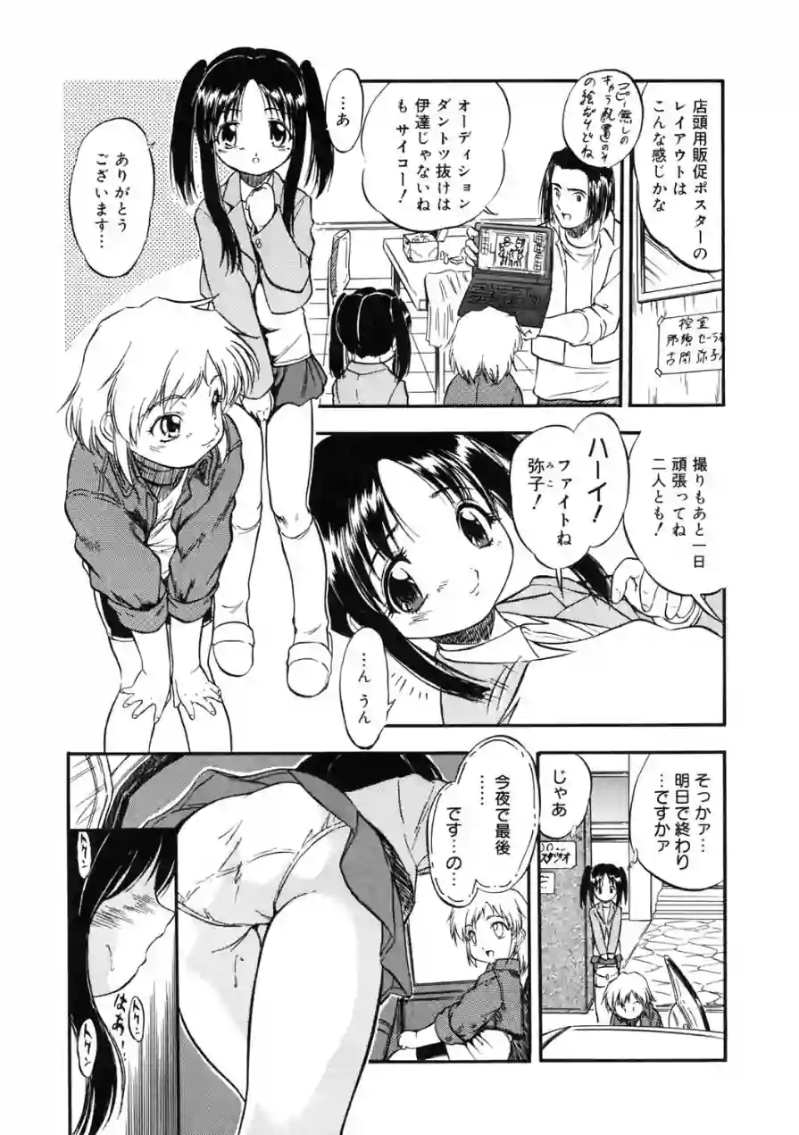 LQ Vol.068 試し読み 18ページ