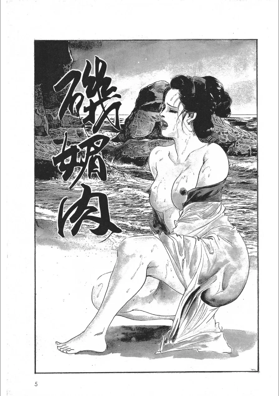 ザ・ケン月影 後家しぐれ＜お楽しみ原画入り特装版＞ 試し読み 3ページ