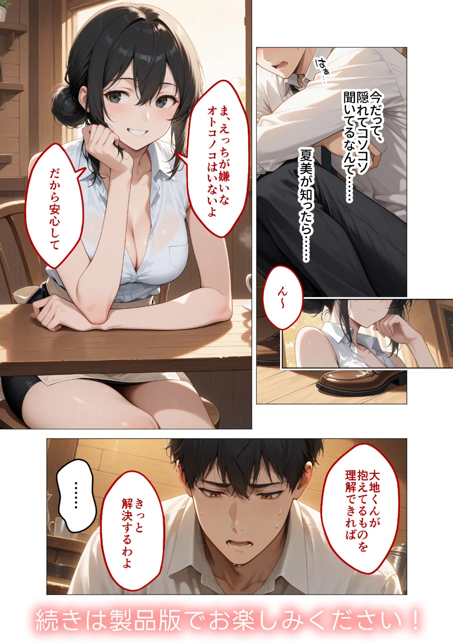 COMICシャルム 5 試し読み 52ページ