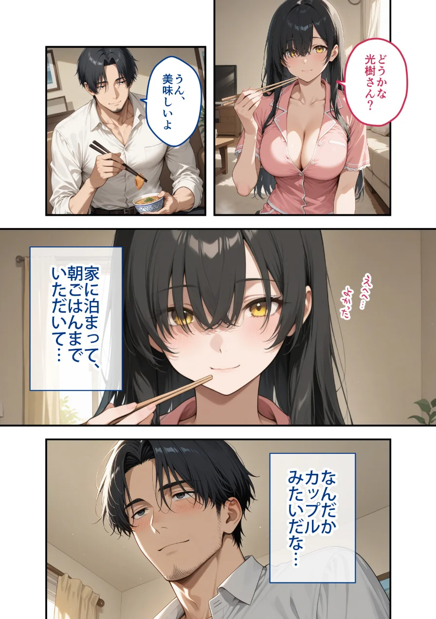 COMICシャルム 5 試し読み 67ページ