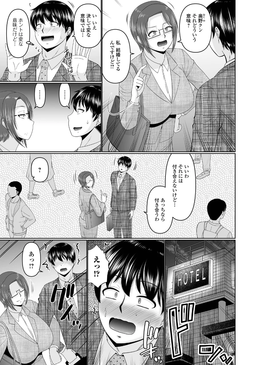 スキだらけな人妻たち 試し読み 9ページ