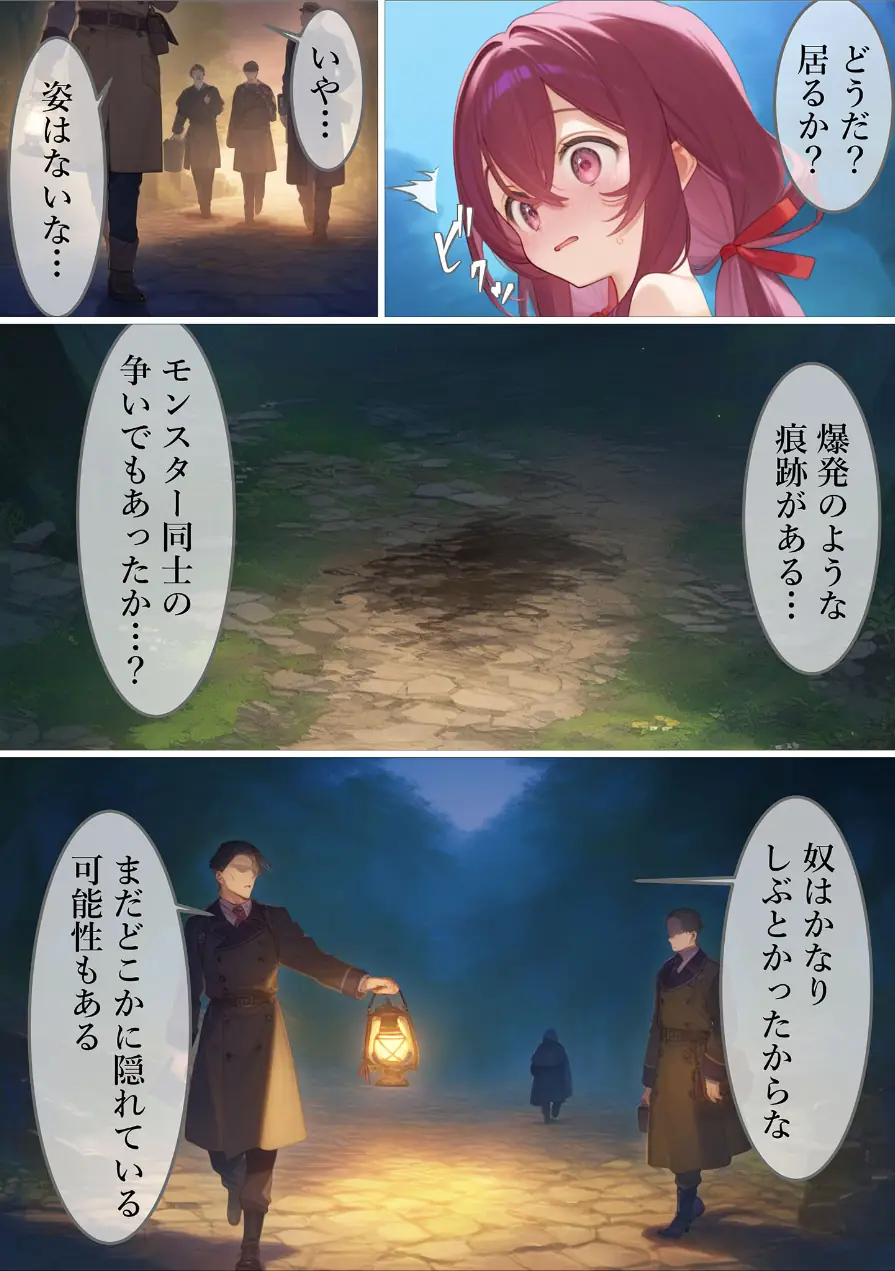 魔女見習いリベリーのお使い モザイク版 試し読み 5ページ