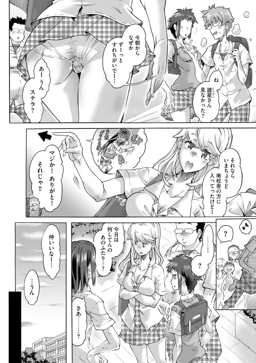 オタクにヤラしい諸星さん 〜ちっぱいギャルをハメまくり！〜（単話） 試し読み 4ページ