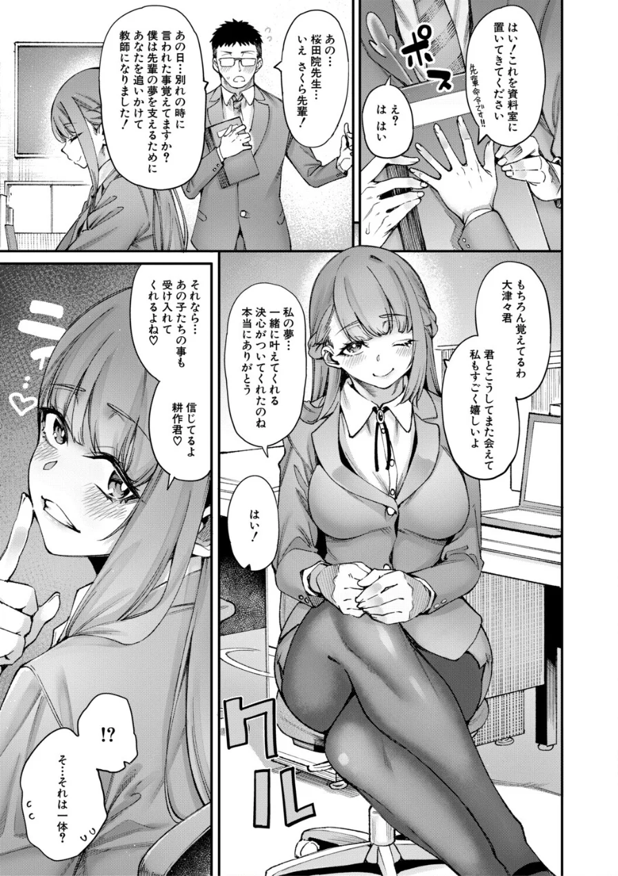 村おこしは仔作りから▽ 試し読み 9ページ