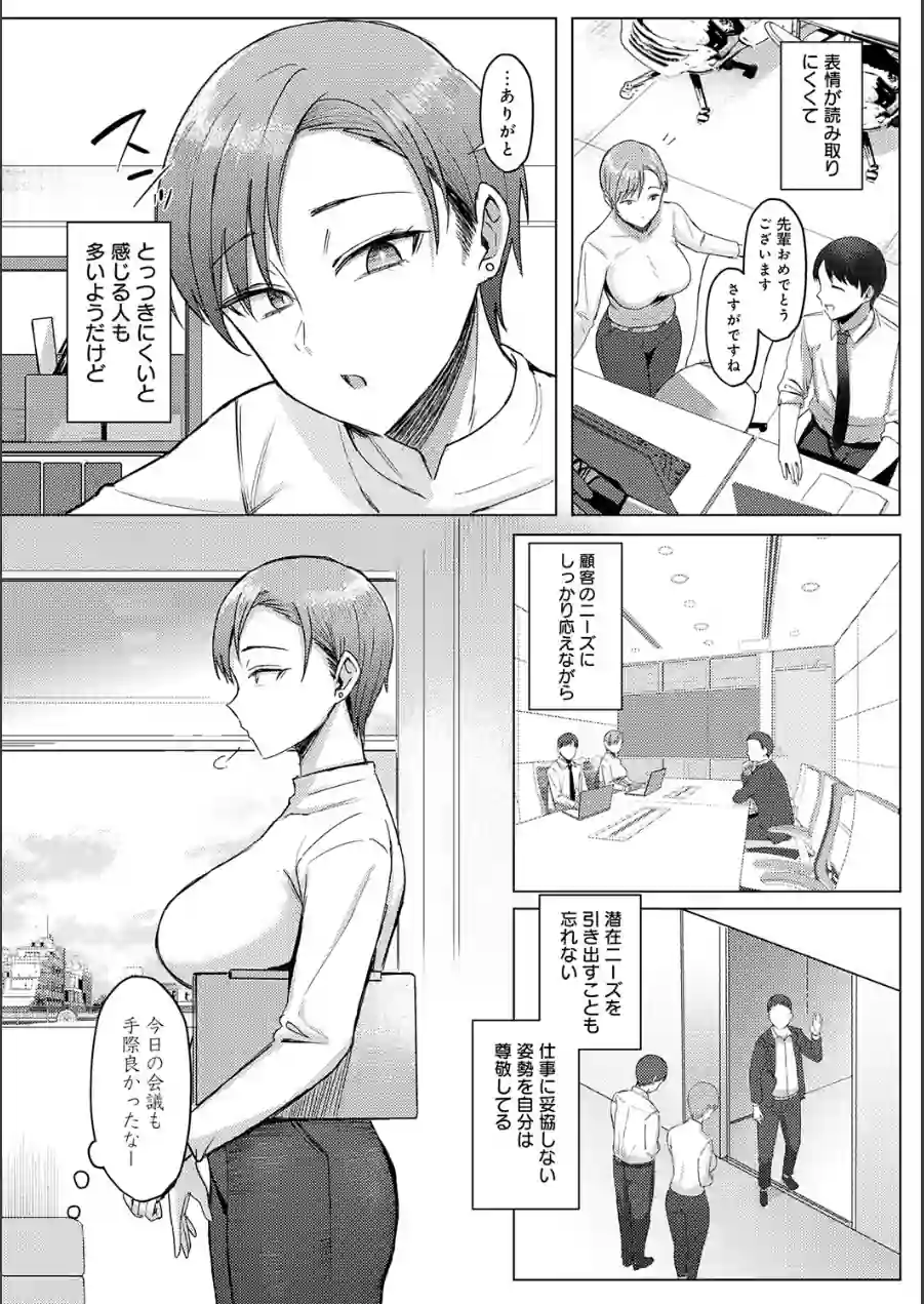 あこがれブレイキング【デジタル特装版】 試し読み 14ページ