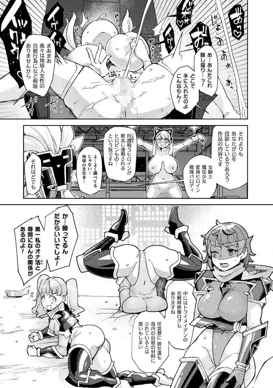 別冊コミックアンリアル 快楽尋問でイキ地獄 デジタル版Vol.2 試し読み 7ページ