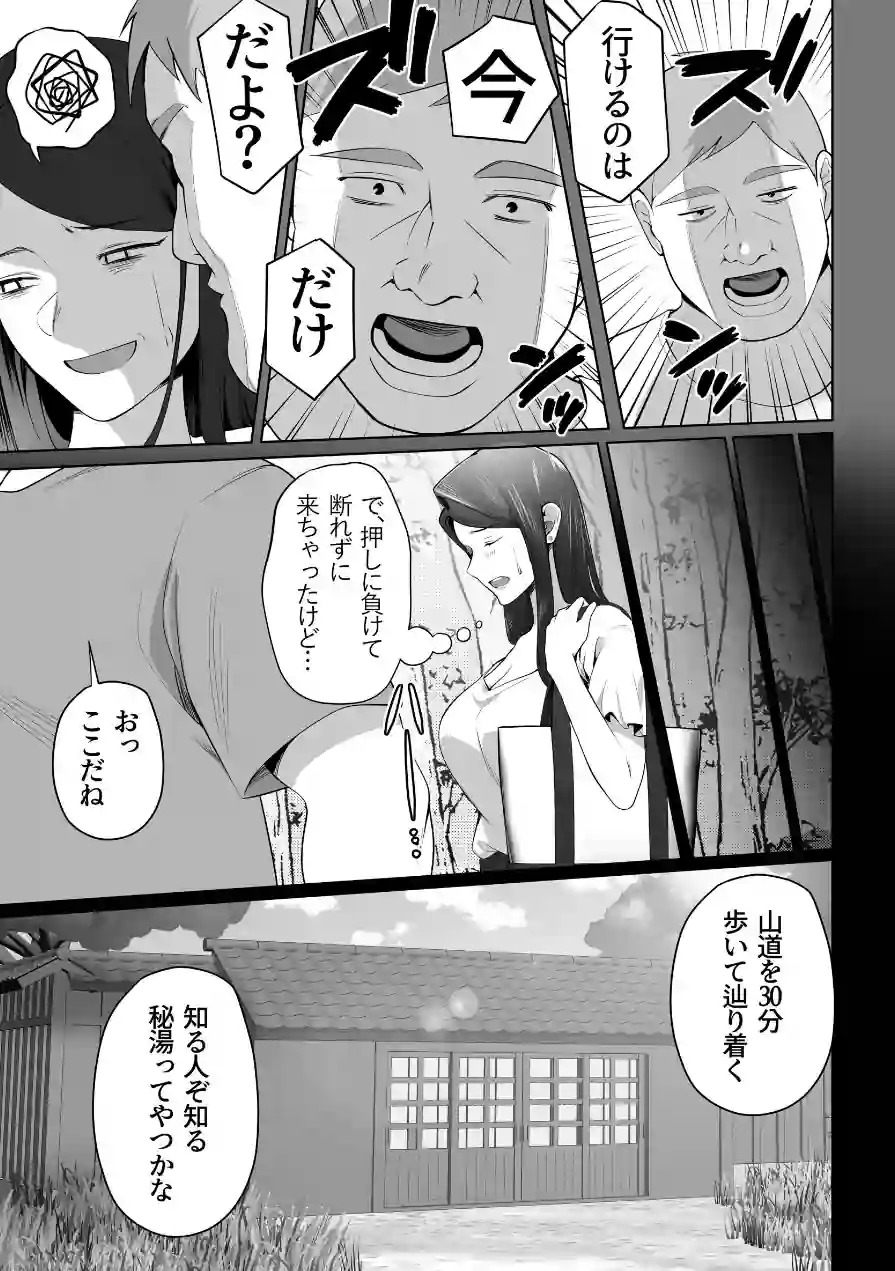 お前の母ちゃんすげェ良かったよ。（白抜き） 試し読み 9ページ