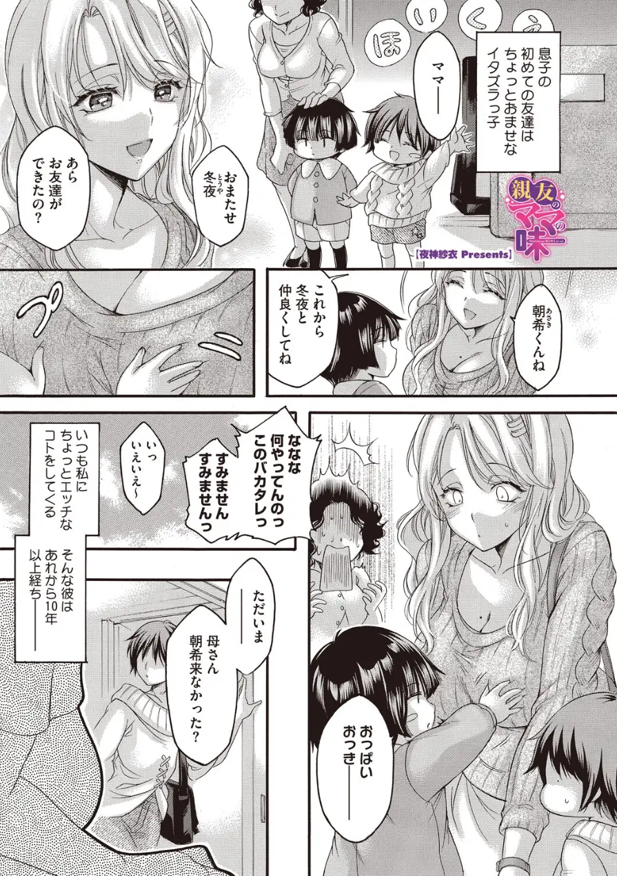 コミックホットミルク 濃いめ Vol.058 試し読み 13ページ