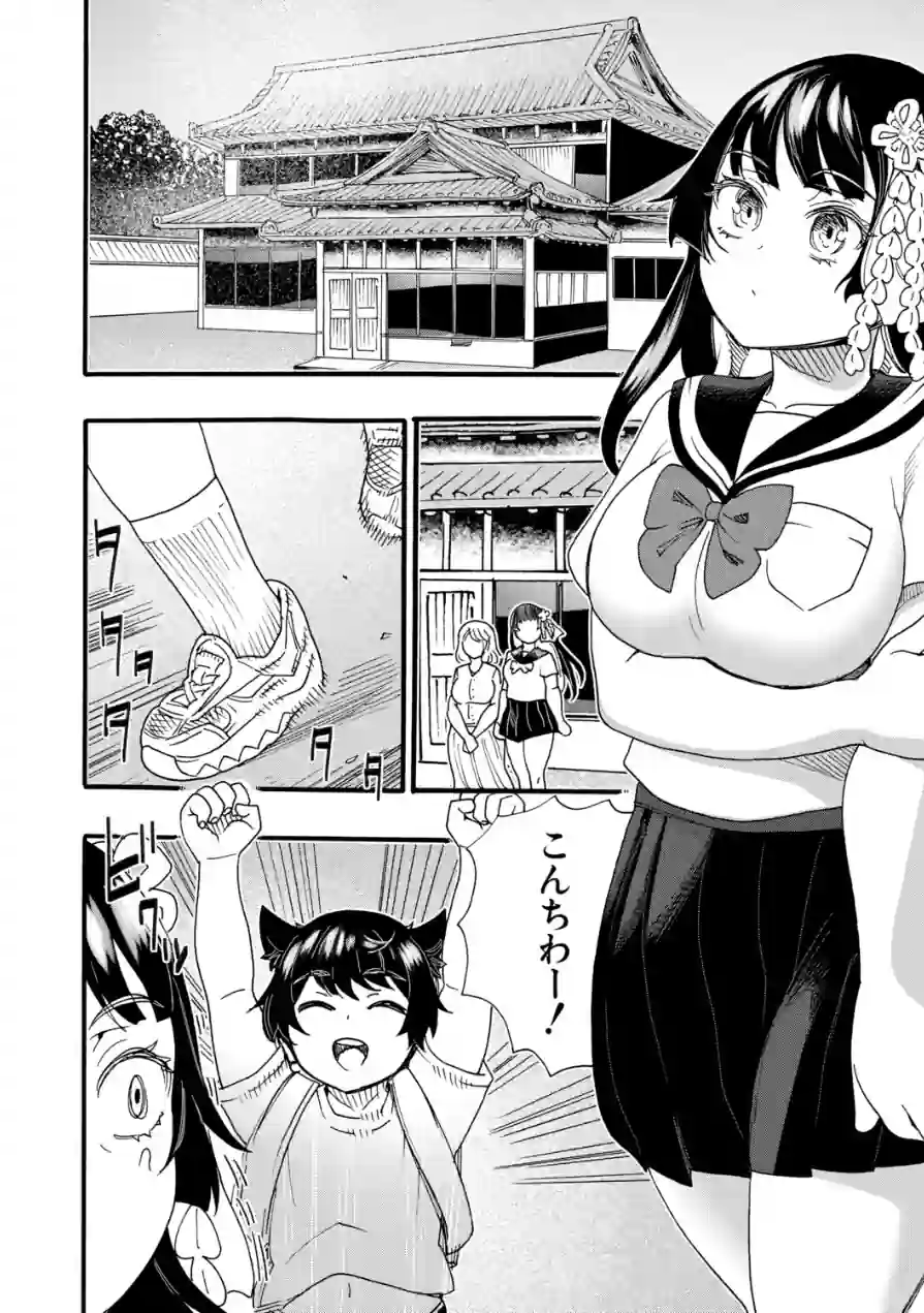 おねえさんと夏休み（単話） 試し読み 4ページ